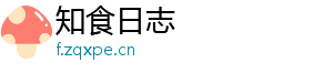 知食日志